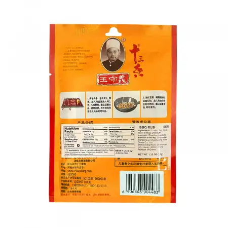 王守义 十三香 烧烤调味料 35g