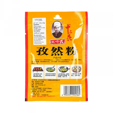 王守义 十三香 孜然粉 35g