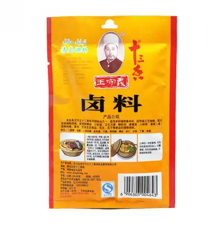 王守义 十三香 卤料 24g