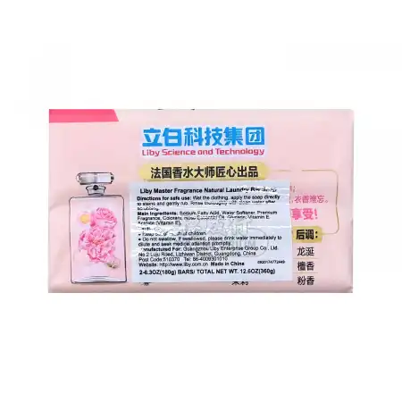立白 大师香氛天然洗衣皂 2pcs/360g 【双块特惠装】