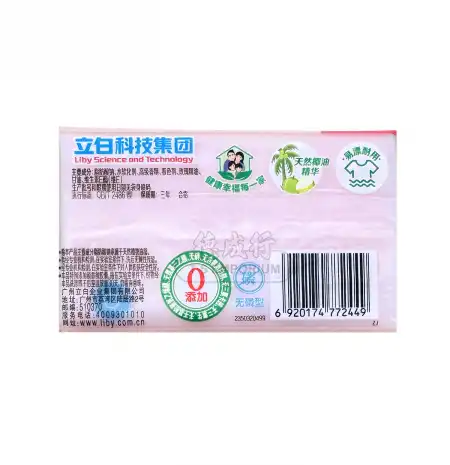 立白 大师香氛天然洗衣皂 2pcs/360g 【双块特惠装】