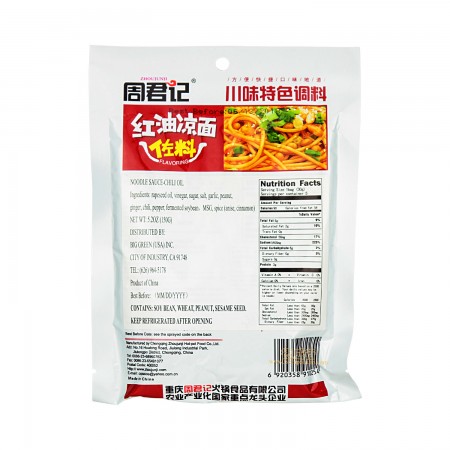 ZHOUJUNJI Noodle Sauce-CHili Oil 150g - Tak Shing Hong