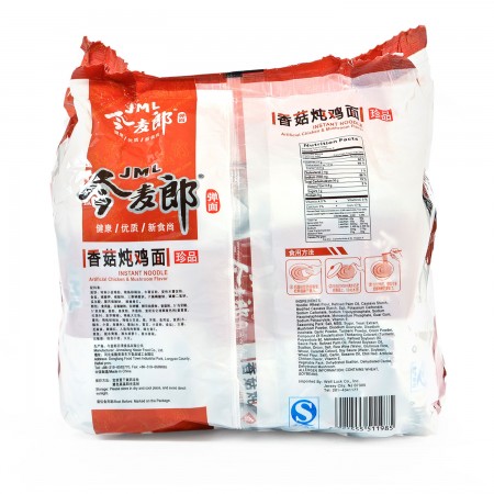 今麦郎香菇炖鸡面5包入/545g - 美国德成行