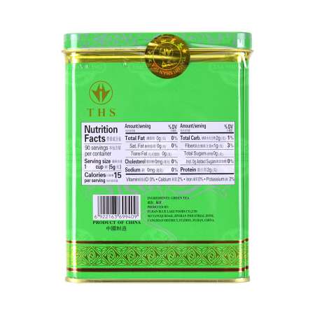 THS Yin Hao Green Tea 454g - Tak Shing Hong