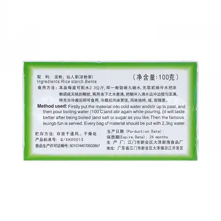 信 江门黑凉粉粉 100g
