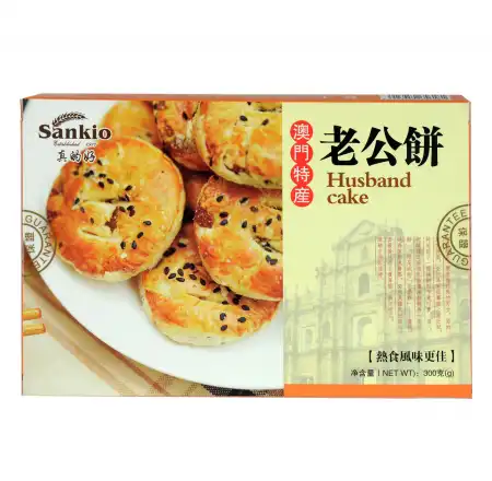 盛高牌 真的好 老公饼 澳门特产 300g