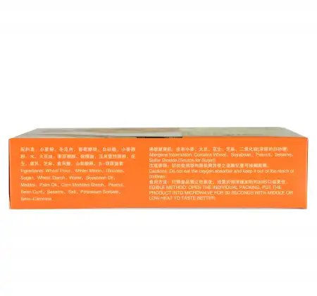 盛高牌 真的好 老公饼 澳门特产 300g