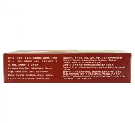 SANKIO Sweetheart Cake (Lao Po Bing) 300g