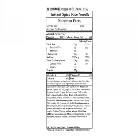 LIUQUAN LiuZhou River Snails Rice Noodle Original Flavor 315g