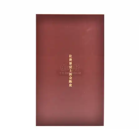 CHEN PI CUN Xinhui Dried Tangerine Peel 2015, 150g