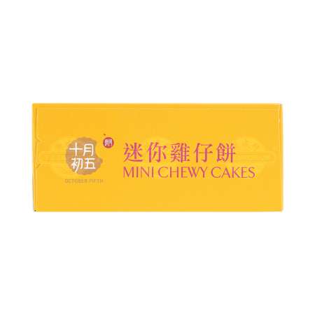 おすすめネット Mini BAKERY FIFTH OCTOBER Chewy Hong Shing Tak - 200g Cakes ギター