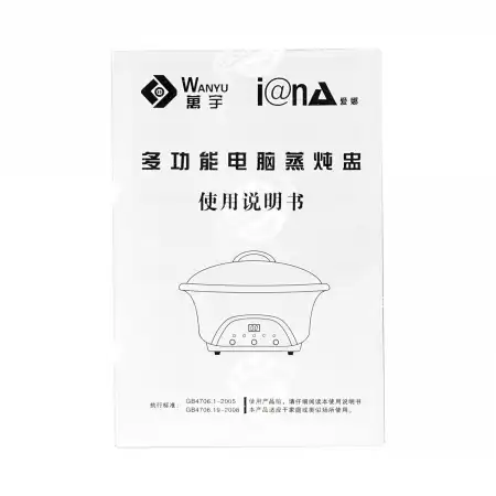 万宇 多功能电子蒸炖盅1.6L, DFIZ-30 