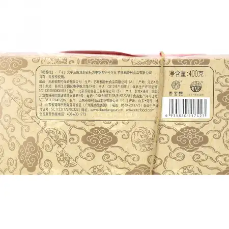 DAO XIANG CUN Classic Mooncake 8pcs/400g