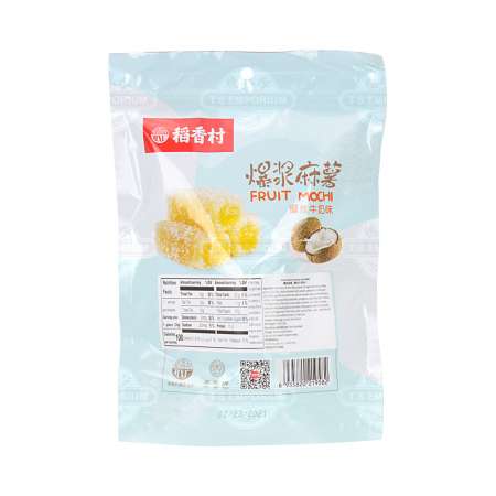 DXC Fruit Mochi Coconut & Milk Flavor 210g - Tak Shing Hong