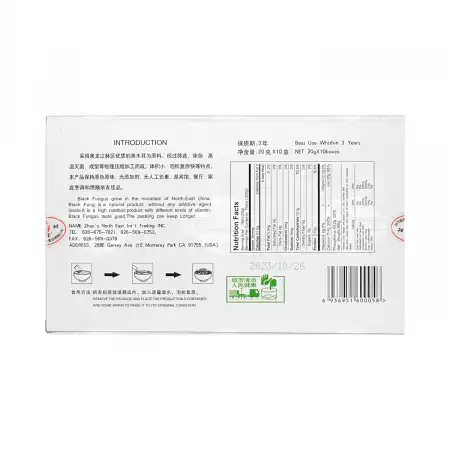 贵丰 东北野生黑木耳 (压缩型) 200g