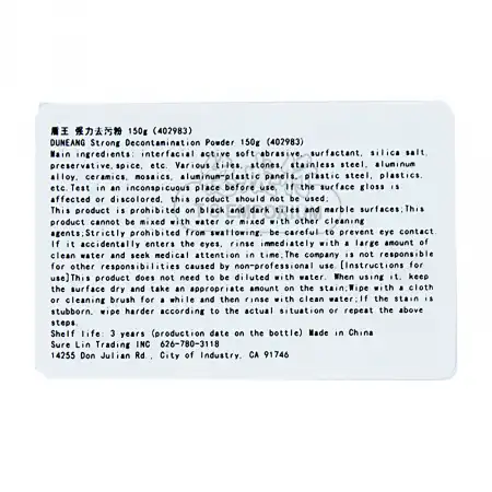 盾王强力去污粉 150g