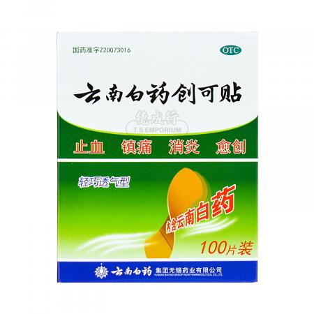 Patch - Tak Shing Hong