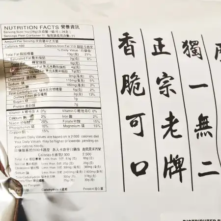 印尼万里望蒜蓉花生 300g