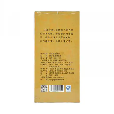 泾渭茯茶 合祺袋泡茯茶 15包入/75g 陕西特产