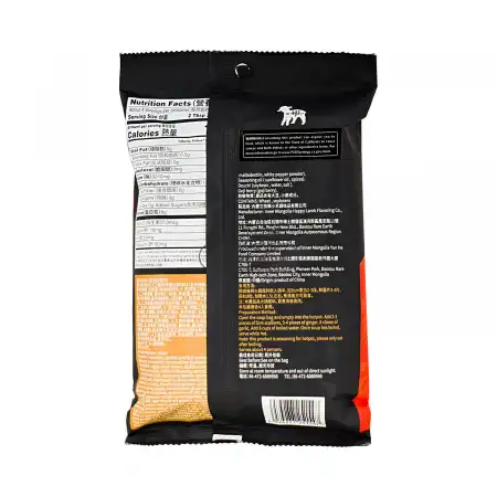 HAPPY LAMB Hot Pot Soup Base Plain Flavor 136g - Tak Shing Hong