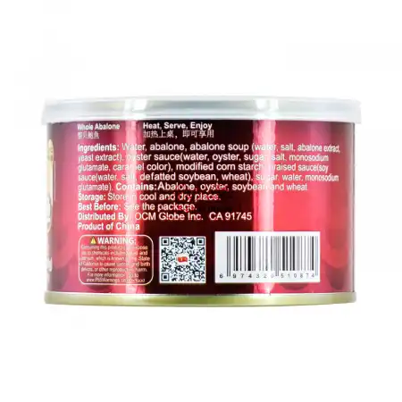 海皇 红烧鲍鱼 4pcs/200g【2pcs Set】