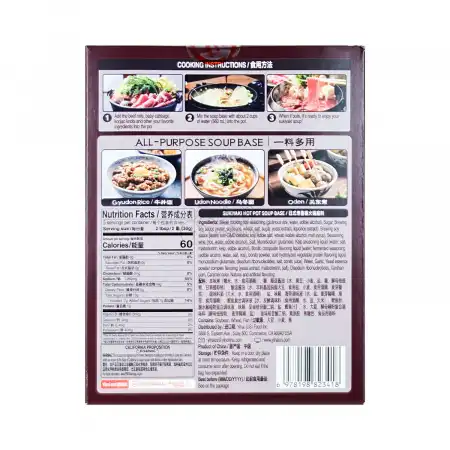 海底捞 日式寿喜锅火锅汤料 2pcs/156g/5.5oz