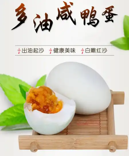 金梅麻熟鸭咸蛋 8枚 江苏特产