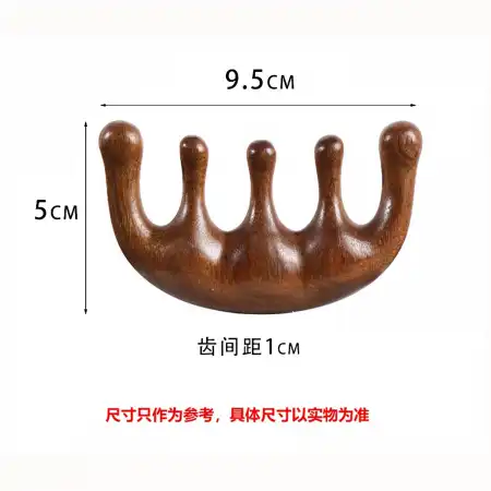 檀木5齿经络梳+精油套装