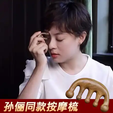 檀木5齿经络梳+精油套装