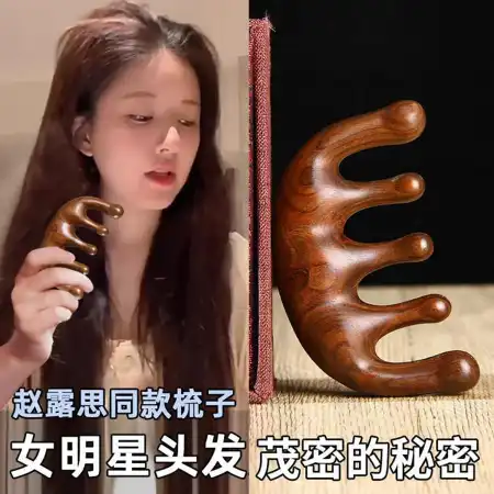檀木5齿经络梳+精油套装