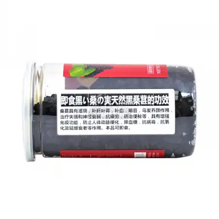 总统牌 黑桑椹茶(即食黑桑葚果) 285g