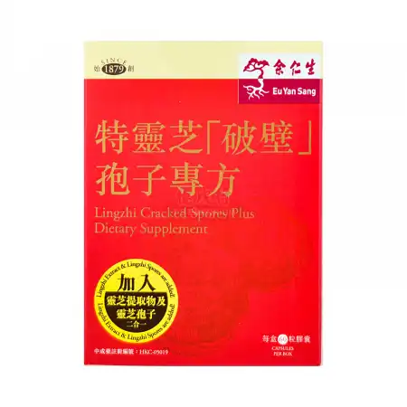 Eu Yan Sang 余仁生 | T S Emporium 德成行