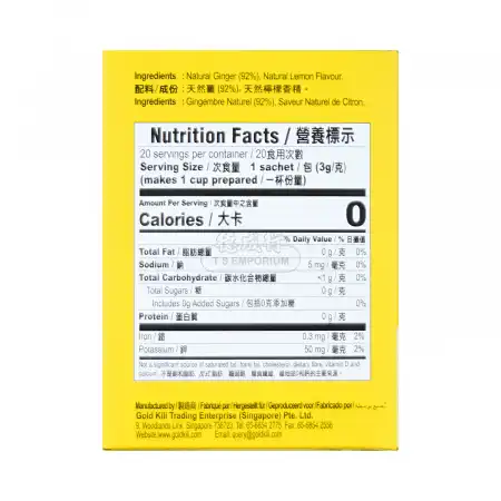 金麒麟 柠檬姜茶 茶粉 20pcs/60g/2.2oz【无加糖 无咖啡因】