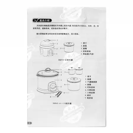 东宝 电炖锅(紫砂炖胆) 1L DGD10-SA1/KD10-A1