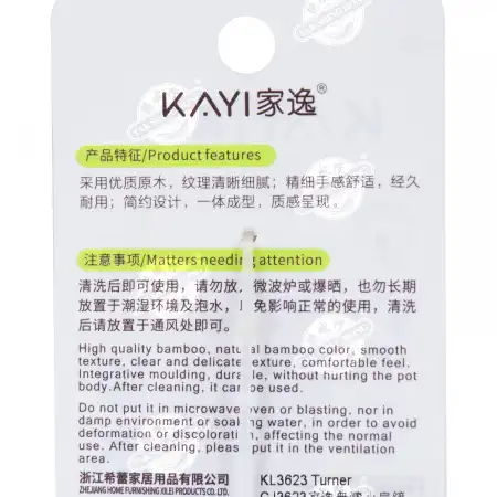 家逸 原木盛饭铲 30cm (KL3623)