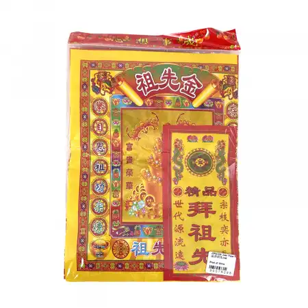 ALLWAYS BEST Joss Paper - Bai Zu Xian【拜祖先】1 set ( JTPA1320) 