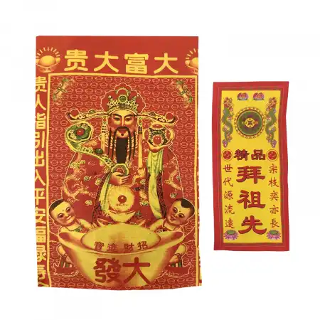ALLWAYS BEST Joss Paper - Bai Zu Xian【拜祖先】1 set ( JTPA1320) 