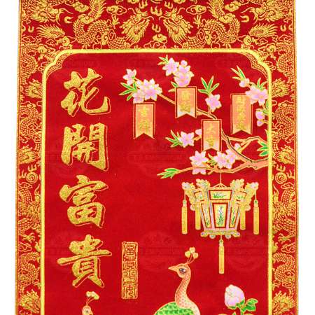 HY New Year Decoration Drawing - Hua Kai Fu Gui (花開富貴) 80x40cm