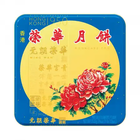 香港荣华 双黄白莲蓉月饼 740g (#102)【预售】