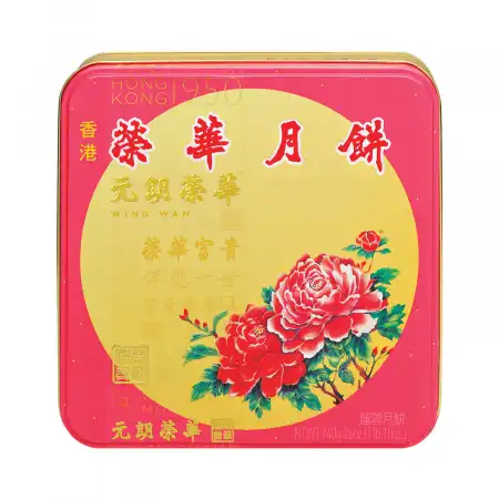 香港荣华 纯净莲蓉月饼 740g (#200)【预售】