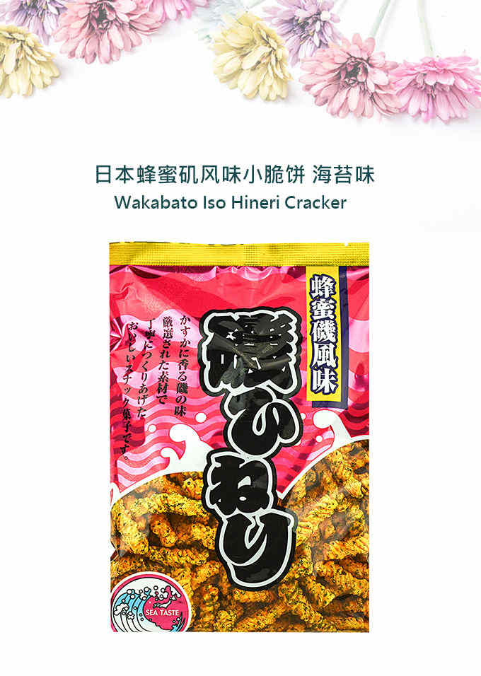 日本蜂蜜矶风味小脆饼海苔味90g - 美国德成行