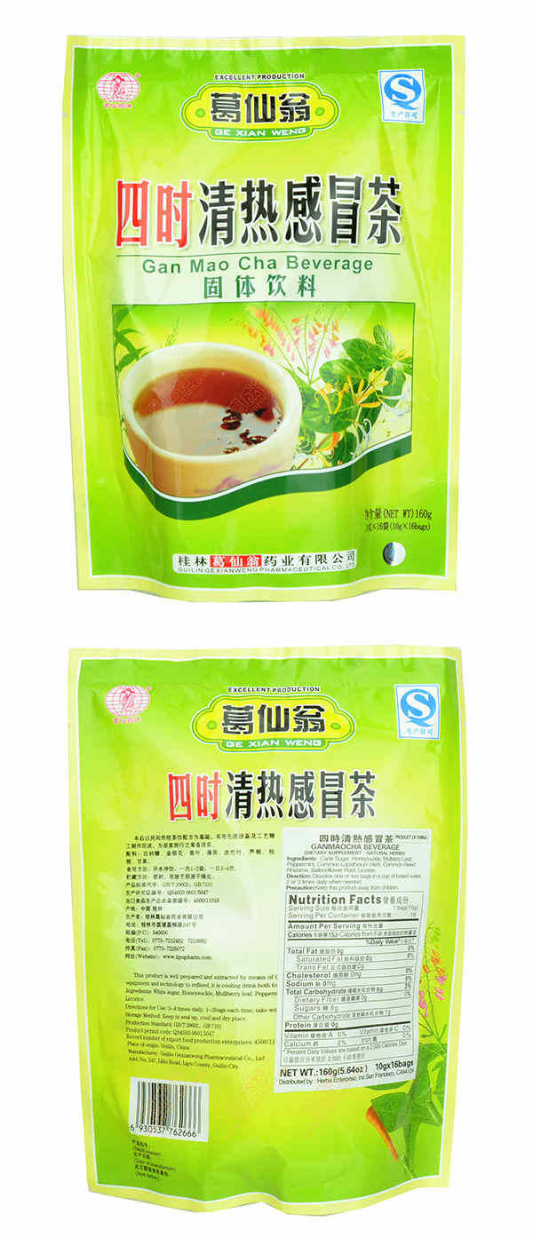 Ge Xian Weng Gan Mao Cha Beverage 10g x 16bags Tak Shing Hong