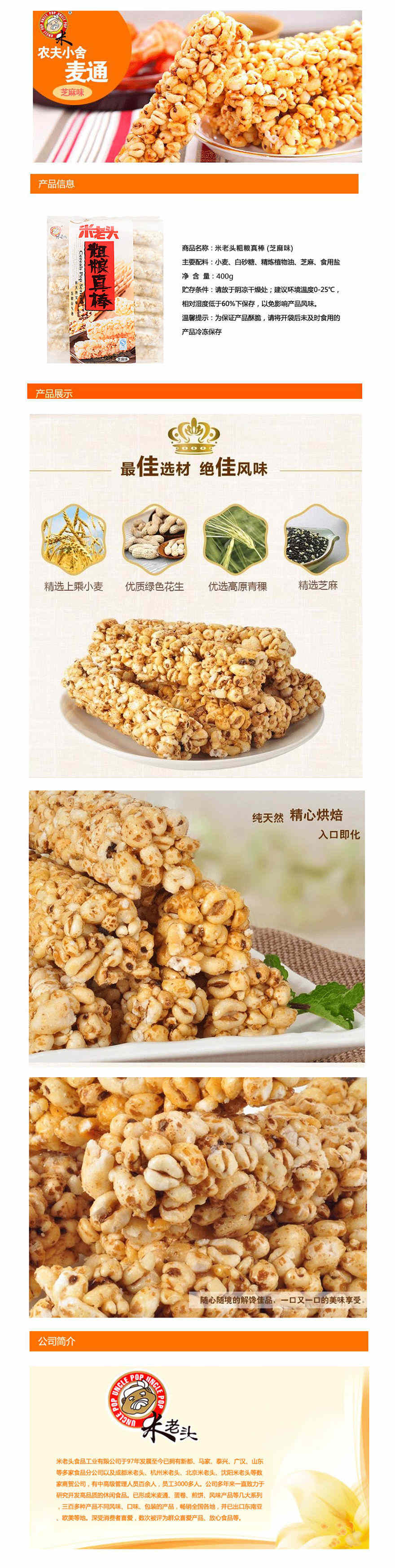 UNCLE POP Cereals Pop Series Sticks 400g - Tak Shing Hong