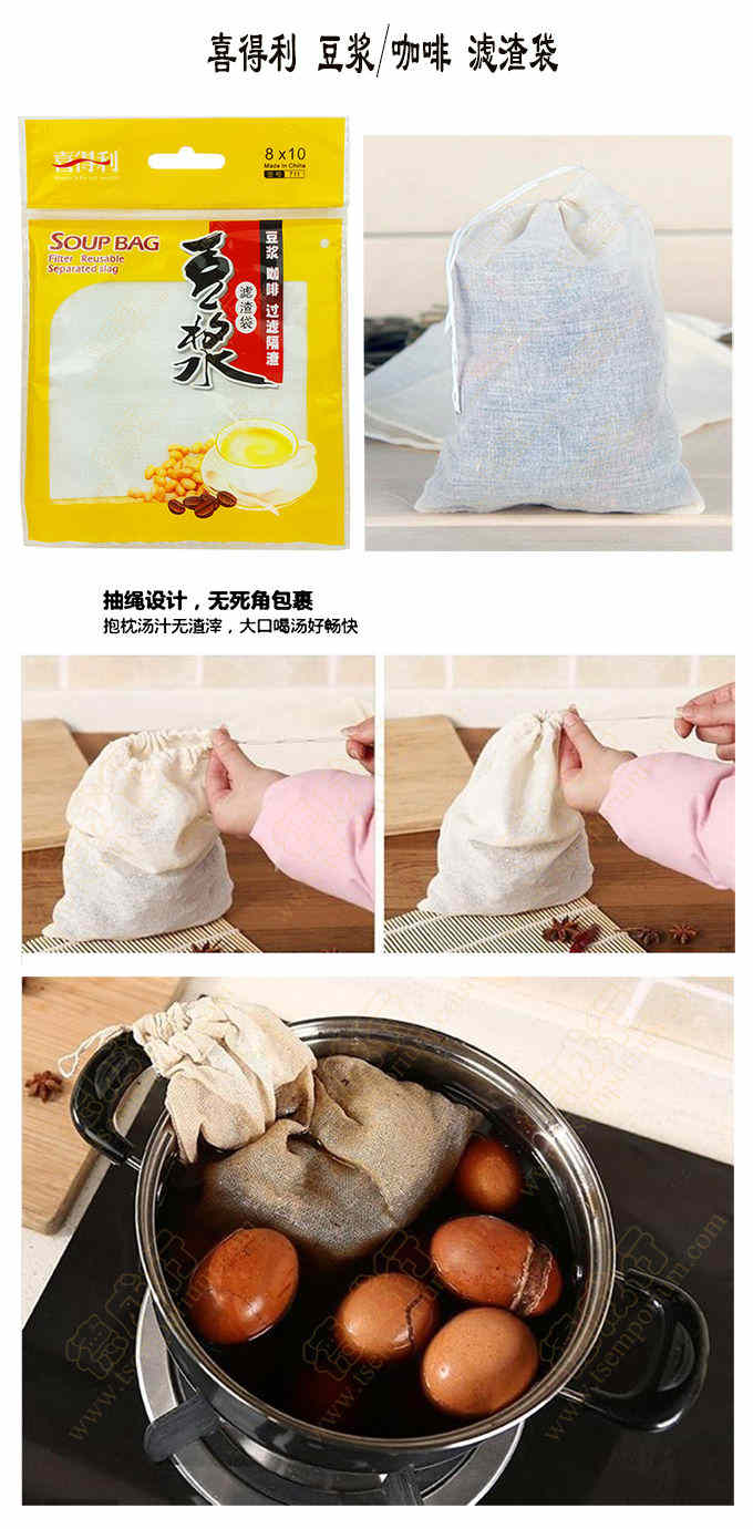 Happy & Be get wealth Filter Reusable Separated Slag Soup Bag 18x22cm  (8“X10”) - Tak Shing Hong