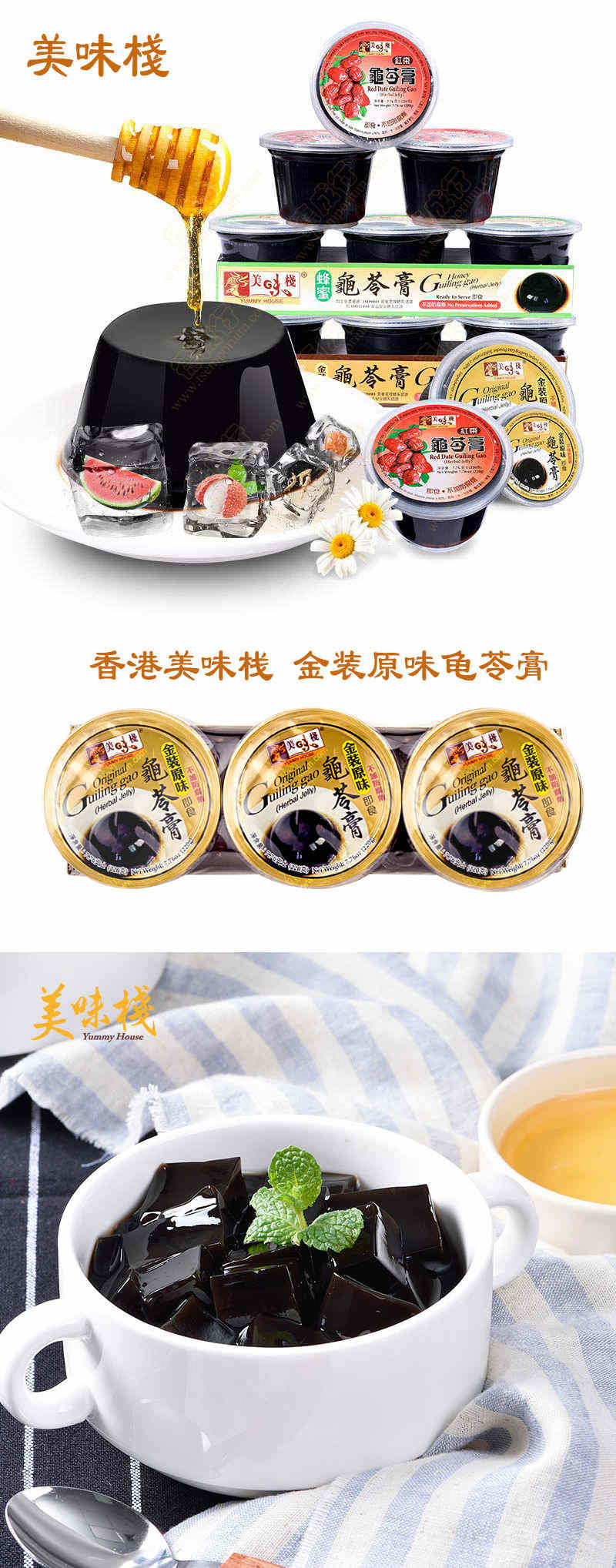 YUMMY HOUSE Ginseng Gao, Herbal Jelly, Original flavor 660g (Ready 