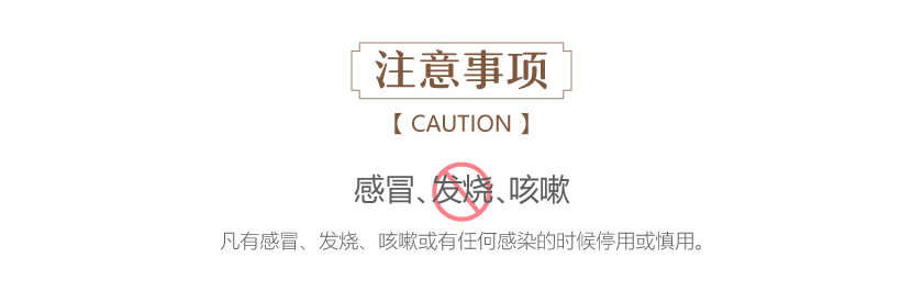 当归补血汤注意事项：感冒、发烧、咳嗽或感染期间慎用或停用。